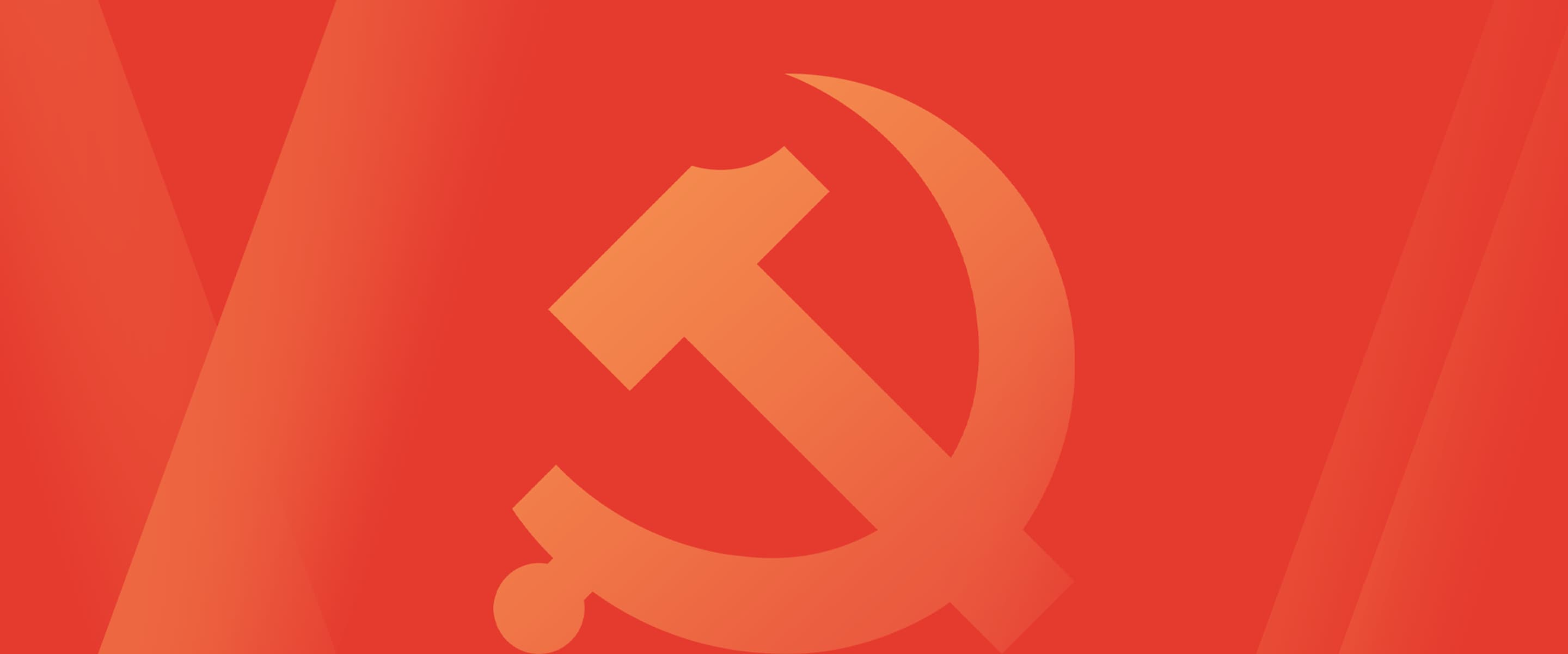 红心向党 歌颂中华