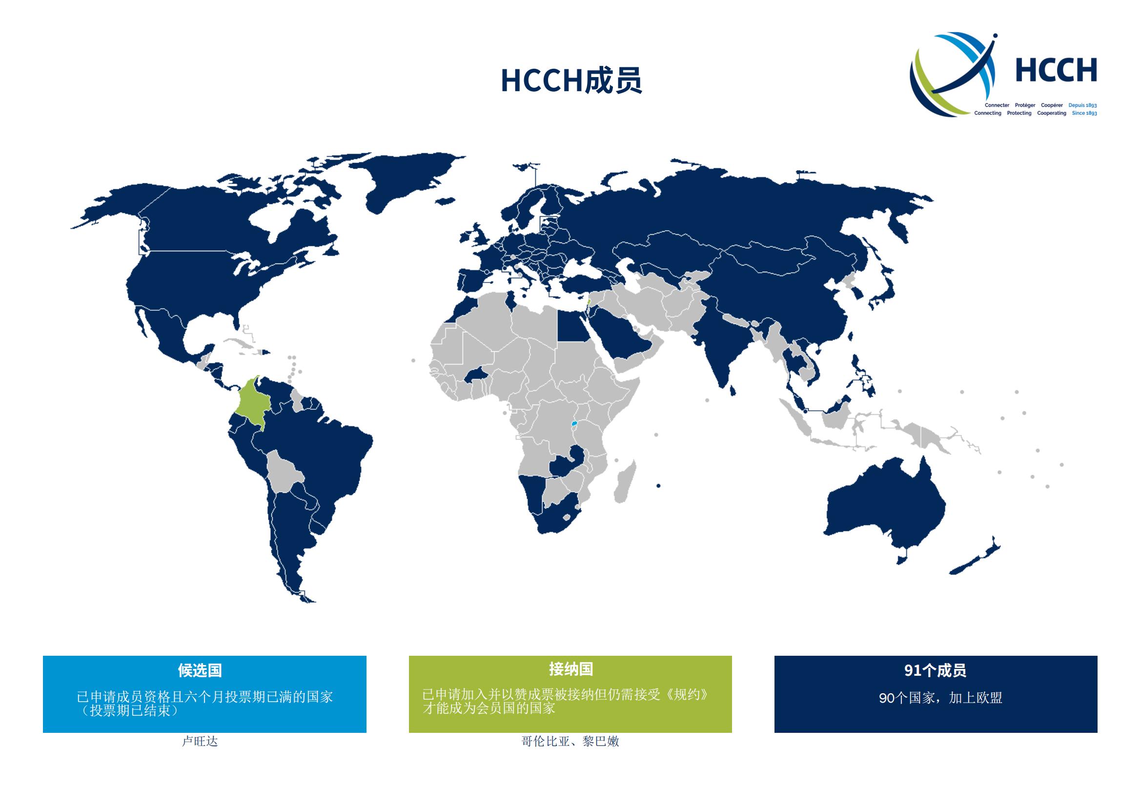 海牙认证国家缔约国
